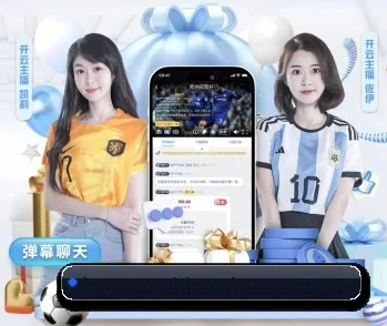 开云电竞的故事 - 体育资讯内容服务